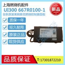 UI300 control panel 667R0100-1 German Blumtec LAMTEC controller disc original loading low nitrogen machine