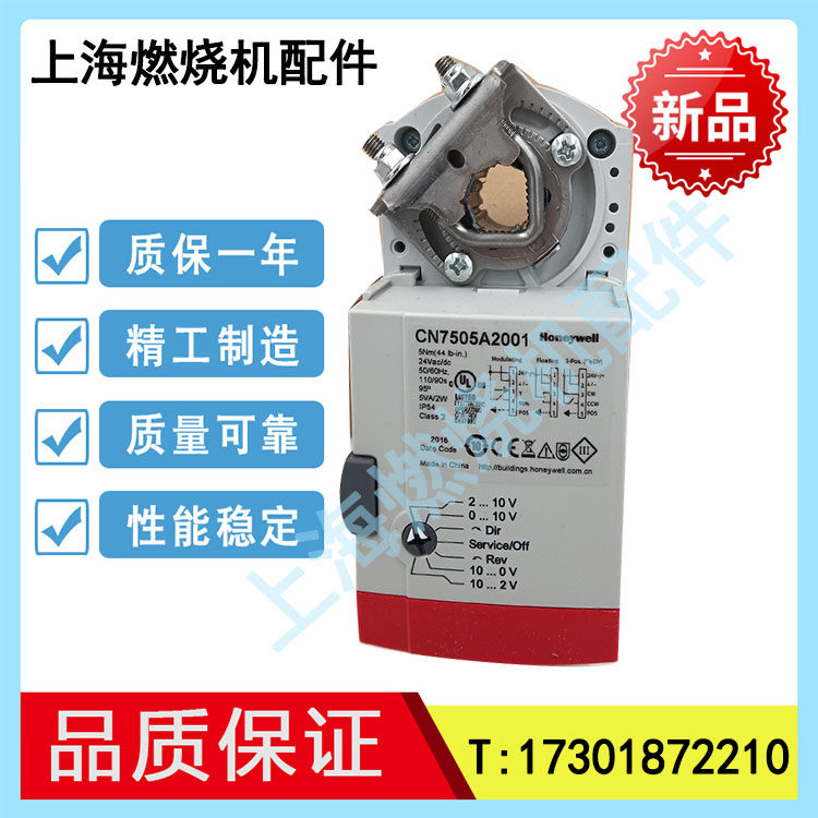 HoneywelllHoneywell air door actuator CN7505A2001C