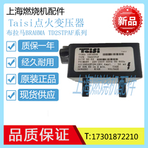 Brand new original TAISI ignition transformer 1 * 15KV 2 * 10KV burner ignition High Voltage package