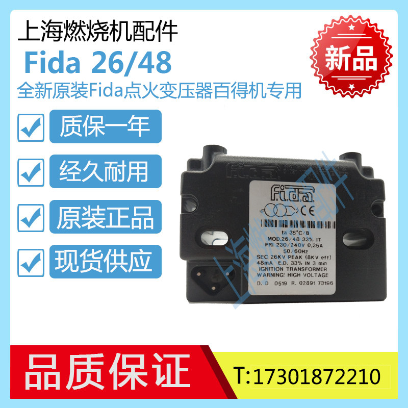 FIDA MECHANICAL 10 20CM 8 30PM ELECTRONIC HIGH VOLTAGE PACKAGE TAISI IGNITION TRANSFORMER