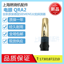 Original Siemens fire inspection electric eye photoelectric tube QRA2 QRA2M RAR9 QRA4 U