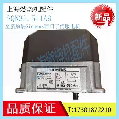 SIEMENS Servo SQM33 511A9 711A9 418A9 SQN13 170B9 SQN14 170B9