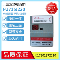 Flamyae combustion controller F4715I220 F4720I220 F4750I220 F4750U220