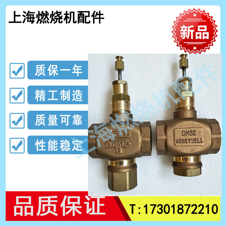 American HoneywellDN25 threaded electric two-way valve V5011P1004V5013P1028