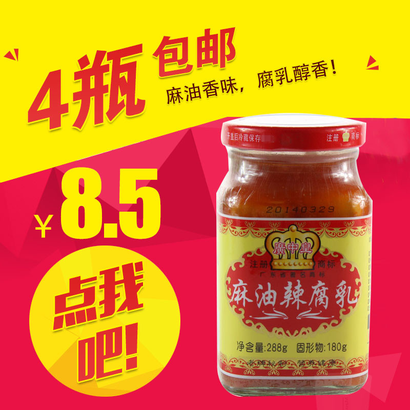 Open flat production sea days wide range Real sesame oil spicy curd cheese Old rot milk perfuchal spicy curd red tofu cream 288g