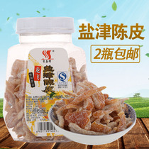 Kaiping specialty Longfei Yanjin tangerine peel ready-to-eat nine-made orange peel orange peel snack 200g