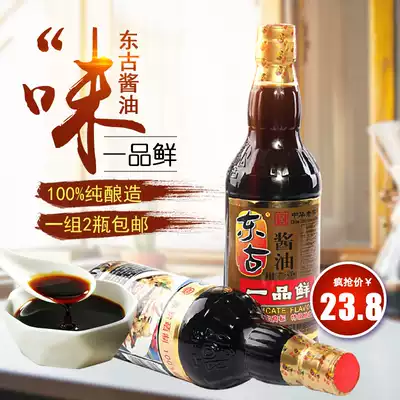 Heshan specialty Donggu fresh soy sauce 500ml brewed soy sauce soy sauce 2 bottles a group