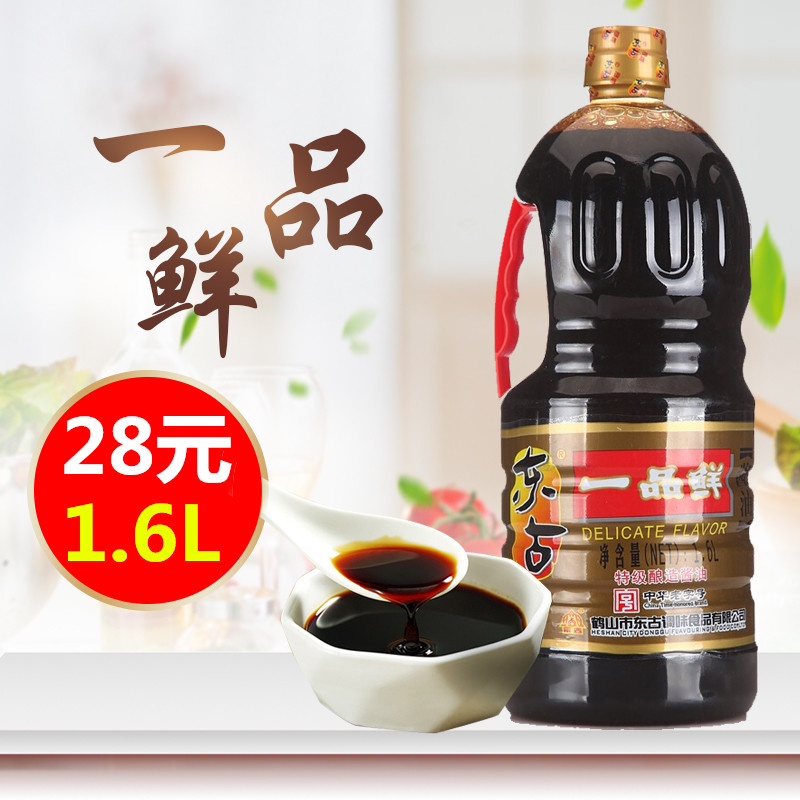 Heshan specialized in Eastern Old Old One Fresh Soy Sauce 1 6L Brewing Soy Sauce Sauce 1 bottle of Multi - Province
