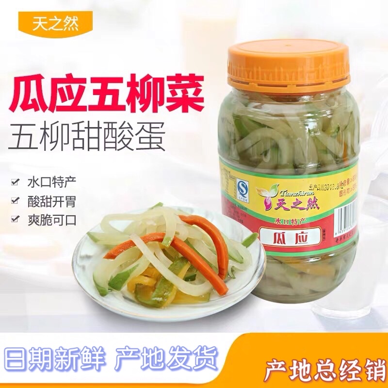 Five willow vegetables melon should be open with flat terrax natural sweet brocade sauce pickled green melon red turnip 800g