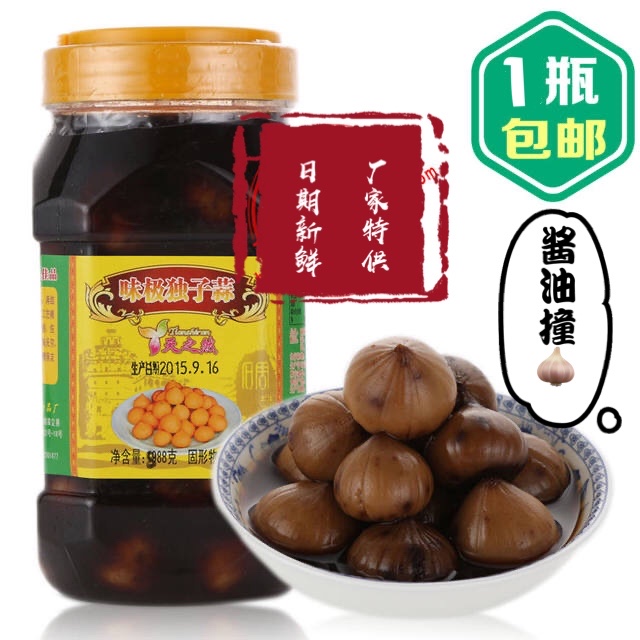 Kaiping Specialty Natural Taste Only Son Garlic Sauce Soaked Garlic Fire Garlic Sauce Pickled Vegetable Side Dishes 918g Bottle