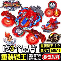 Burst Flying Car 2 Degeneration Heavenly Dome King Heavy Giant Crab Seat Excitons Scorpion Steel Wing Battle Dragon 12 Constellation Flying Car