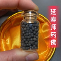 延寿师药佛舍利子坚固子增生结缘佛舍利收藏装藏舍利塔嘎乌盒