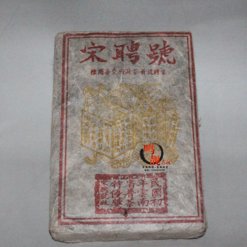 Rohan Tea Old Pu-a-Tea Tea Cake 18 Luohan Paper Bag Tea Regency 16 Years Under Fire Tea Antique Tea