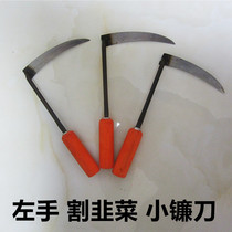 Left hand cutting leeks special knife Home cutting vegetable cutting knife Weeding Mowing Cut Grass Knife Full Steel Small Sickle Agricultural Tool