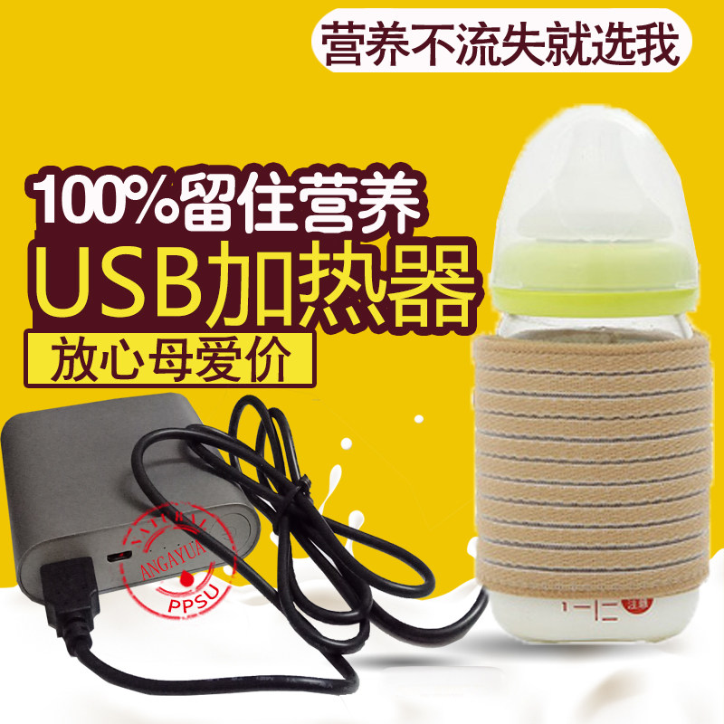 USB constant temperature baby bottle universal insulation cover portable warm heating cover insulation bag car warmer milk warmer