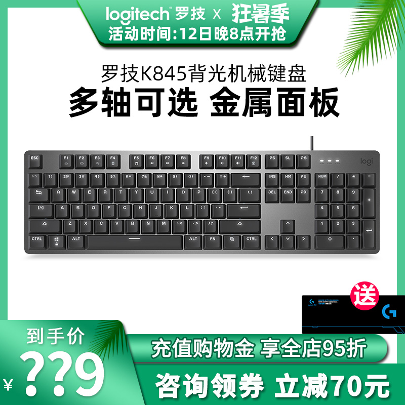 (Send Big Table Cushion) Rotech k845 Mechanical Keyboard Cherry Shaft Red Shaft Green Shaft Tea Shaft RGB Wired Machinery Backlight Game Office USB Pen Electric External Connection Special PBT