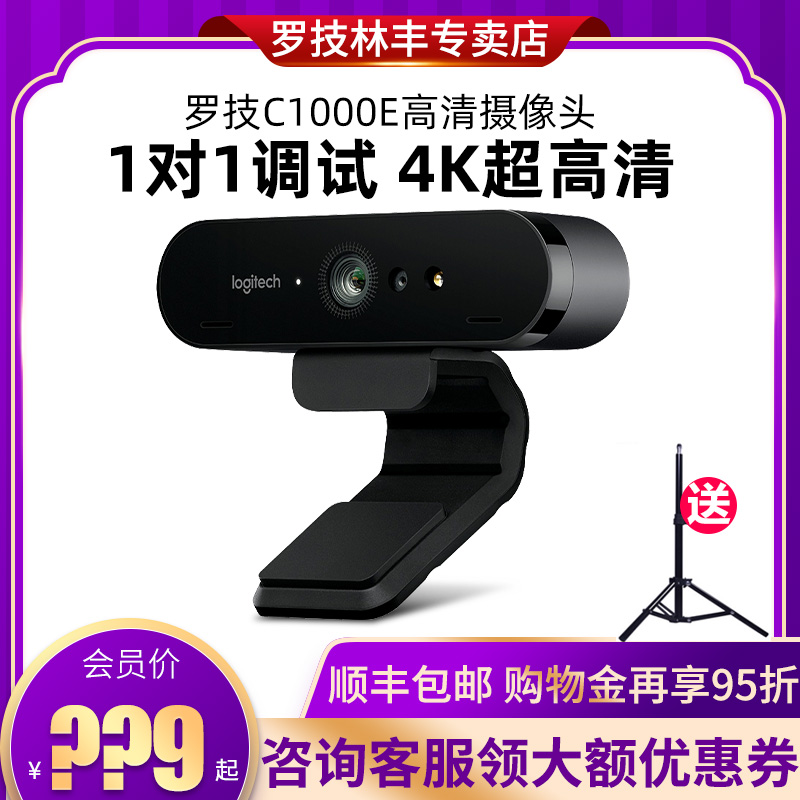 (Consultation and Large Coupon) Logitech C1000e Wide Angle Ultra High Image Photography Head 4K Movie Taobao Live Microphone Anchor Entertainment Network Class Equipment Special for Class