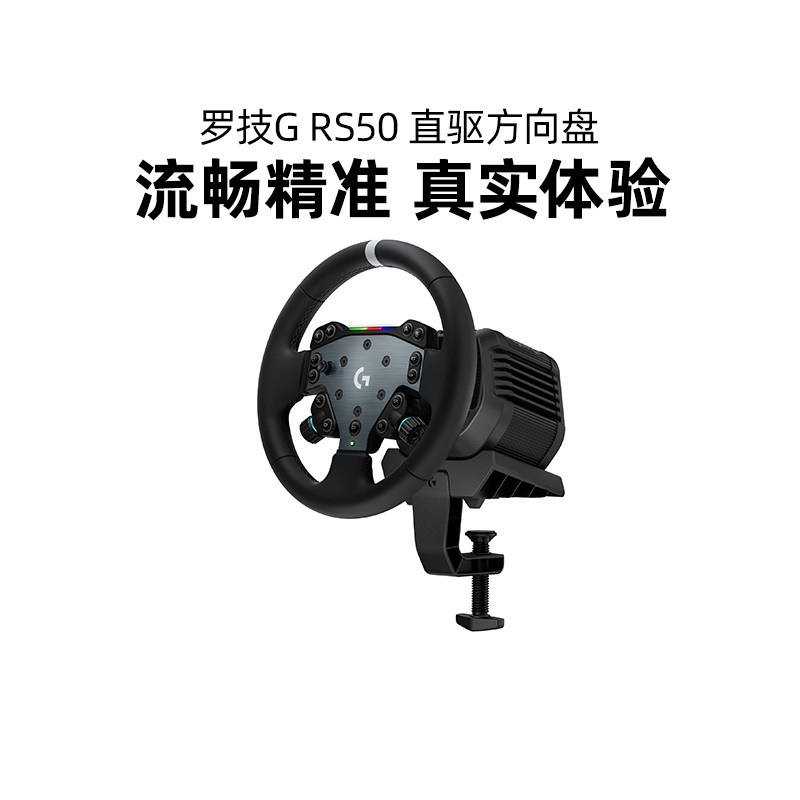 Игровой симулятор гоночного вождения Logitech G RS50 с прямым приводом на рулевом колесе для обучения вождению автомобиля с обратной связью по усилию PC/PS