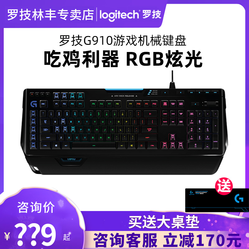 Rotech G910 Gaming Mechanical Keyboard Ergonomics Design Self-defined RGB Backlit Program Design LOL Eat Chicken