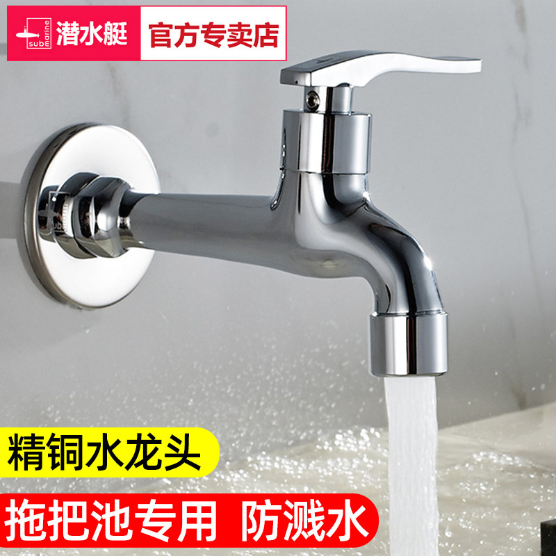 Diving boat balcony mop pool tap water nozzle lengthened fast open full copper mop pool single tap Single cold home