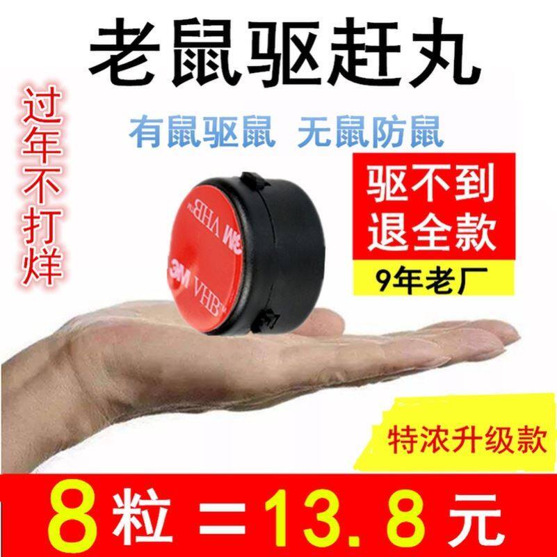 Rat-in-car rat god drug car adhesive plate super-powerful god instrumental home indoor killing of rat Liquestar One-nest end