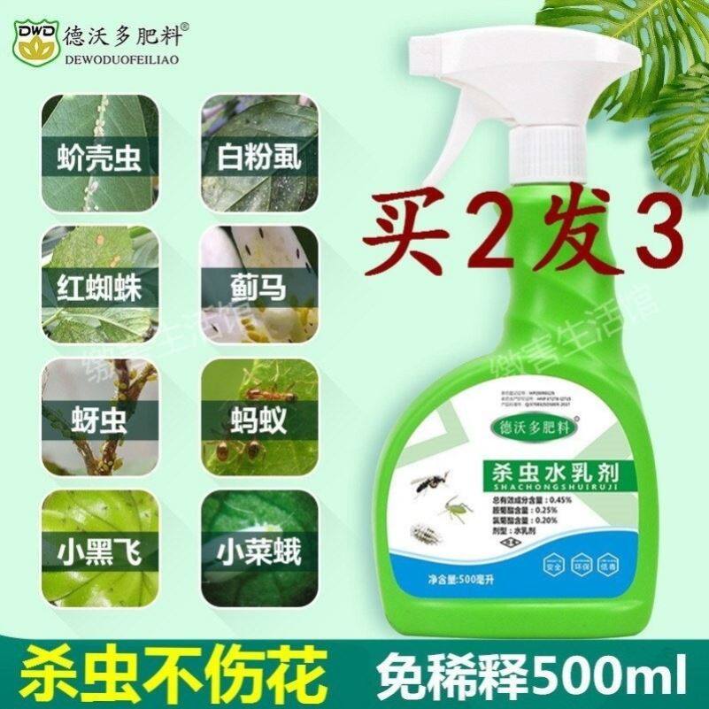 Insecticidal water emulsion plant scale insect flower potion indoor fight aphids green worm vegetable household