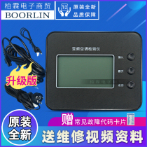 Original Gree inverter air conditioner detector external machine debugging instrument maintenance tool electrical box circuit motherboard failure