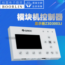 Original Gree air conditioning control panel 3029300004 display panel Z3D3003J controller wire controller