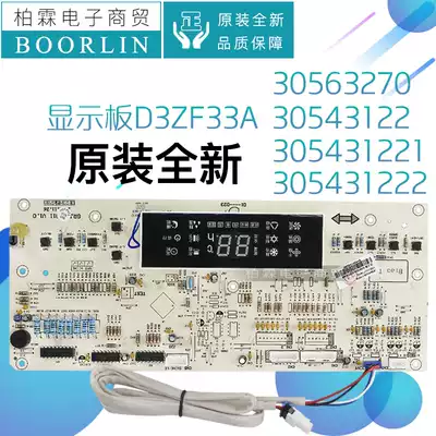 Original Gree 3056327030543122 display panel 305431221 305431222D3ZF33A