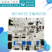 Original Gree air conditioning Yuefeng Hongyun full hall Cabinet machine 30134152 motherboard 4G53G circuit board GRJ4G-A1