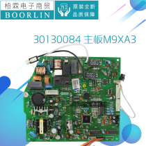 Original Gree air conditioner original computer board GRJ9X-A circuit board 30130084 motherboard M9XA3 circuit board