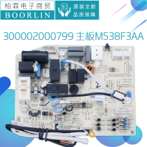 Original Gree air conditioning 300002000799 motherboard M538F3AA circuit board replaces 30135000041