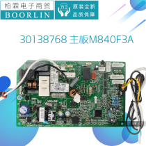 Original Gree air conditioning circuit board 30138768 motherboard M840F3A controller computer board GRJ840-A