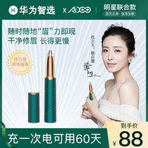 2024 New Electric Eyebrow Trimming Artifact Eyebrow Trimming Instrument Shaving Eyebrow Shaving Knife Ladies Automatic Lazy Beginner