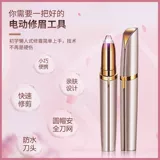 Huawei Smart Electric Electric Electric Repair News Artfact Artifact Автоматический главный ремонтный инструмент Специальный обрезка женская безопасность мужчин