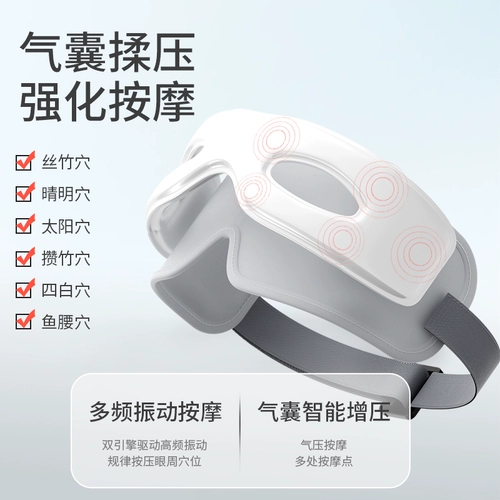 Массажер, умный компресс от мешков под глазами, Германия, защита глаз