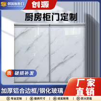 Customized framed cabinet door self-installed tempered glass all-aluminum crystal steel door kitchen stove door panel custom-made without drilling