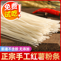  Yudao pure sweet potato vermicelli Authentic handmade non-added vermicelli 90g*3 Henan farm specialty sweet potato vermicelli