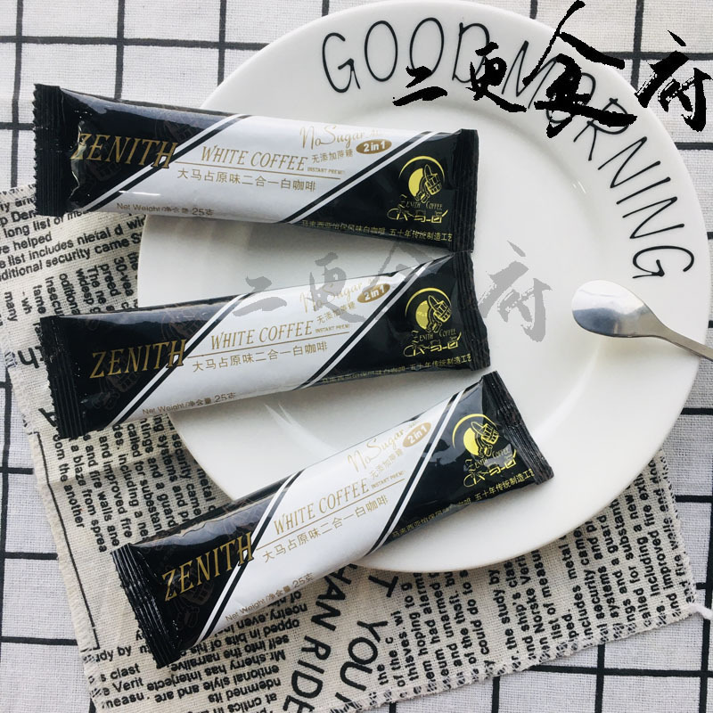 Imported Malaysian Original Flavor Two-In-One White Coffee Instant Sticks, Original Malaysian Import, 25g Pack, Set of 50 Sticks