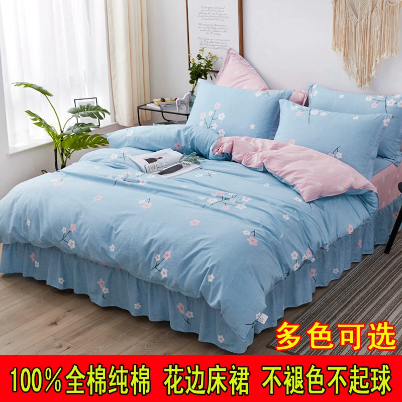 Váy ngủ cotton tứ thân, váy ngủ cotton, drap trải giường chống trượt, bộ 4 mảnh đơn giản công chúa sen thôn quê mùa thu đông - Bộ đồ giường bốn mảnh