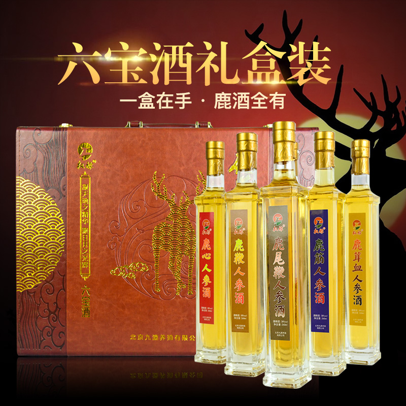 Ringlu Sabao wine can be used with plum deer whip deer deer deer deer deer Hangzuo blood Gift Box