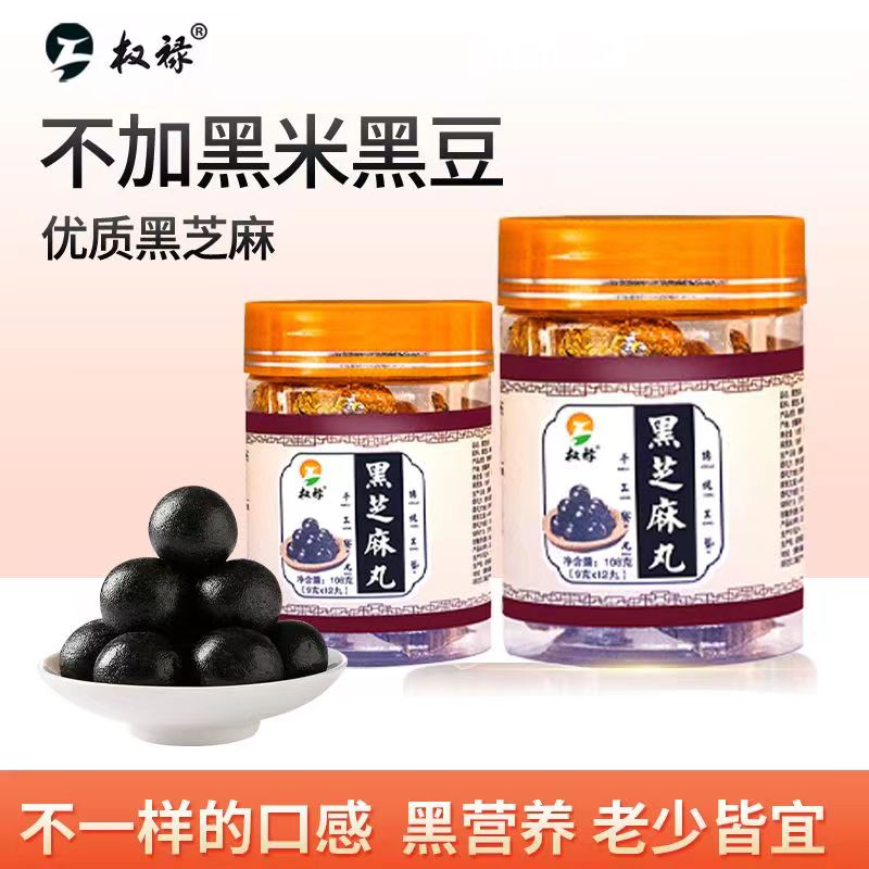 Black sesame pills official flagship store nine steamed nine tanning sesame content stay up late office workers pregnant women snacks wholesale