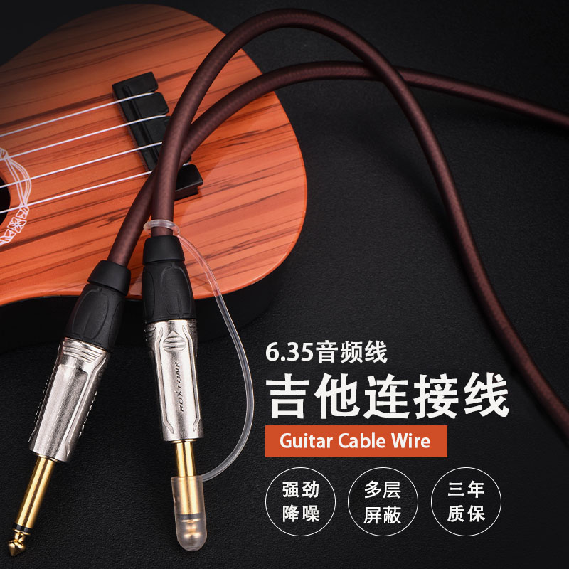 Electric Guitar Noise Reduction Line Guitar Connecting Line Output Line Audio Line Sound Box Wiring Noise Reduction Performance Wire Rod