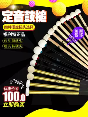FLEET Tmpani Hammer Walking Drum Snare Drum Drum Stick Drum Set Tender Hammer Soft and Hard Nylon Wool Felt Head
