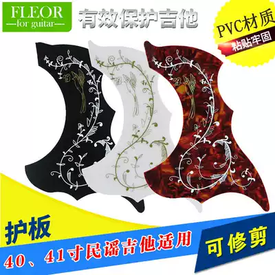 Folk acoustic guitar guard board sticker anti-collision strip board sweep string guard cover 40 inch 41 inch sticker decal accessories