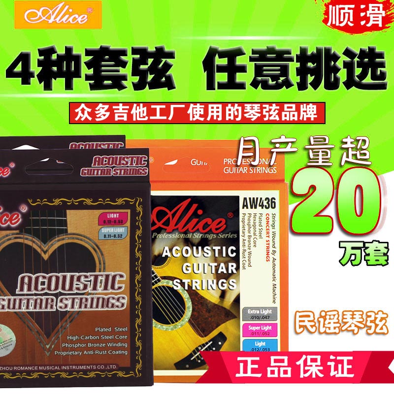 Alice ALICE Guitar Strings Folk Guitar Wood Guitar Strings 1 set of 6 Phosphorus Bronze Imported Steel Cores