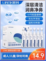 MINUCI SPRAY RINSE FOR INFANT CHILD ADULT COLD RUNNY NOSE RHINOSINUS SINUSITIS CARE CLEANING FLUID