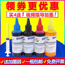 Suitable for HP1112 2131 2132 2130 Filling ink 1110 1111 Printer ink 803 Black color ink Printer deskjet