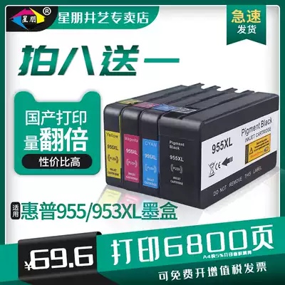 Applicable HP 7740 7730 printer ink cartridge hp955 953xl Ink cartridge pro 7720 8720 8710 8216 8730 