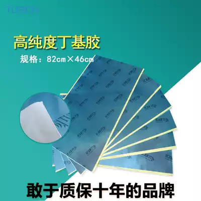 Car sound insulation and shock absorption board Sound insulation and shock absorption gray butyl rubber aluminum vibration stop plate vibration stop pad Tairui material